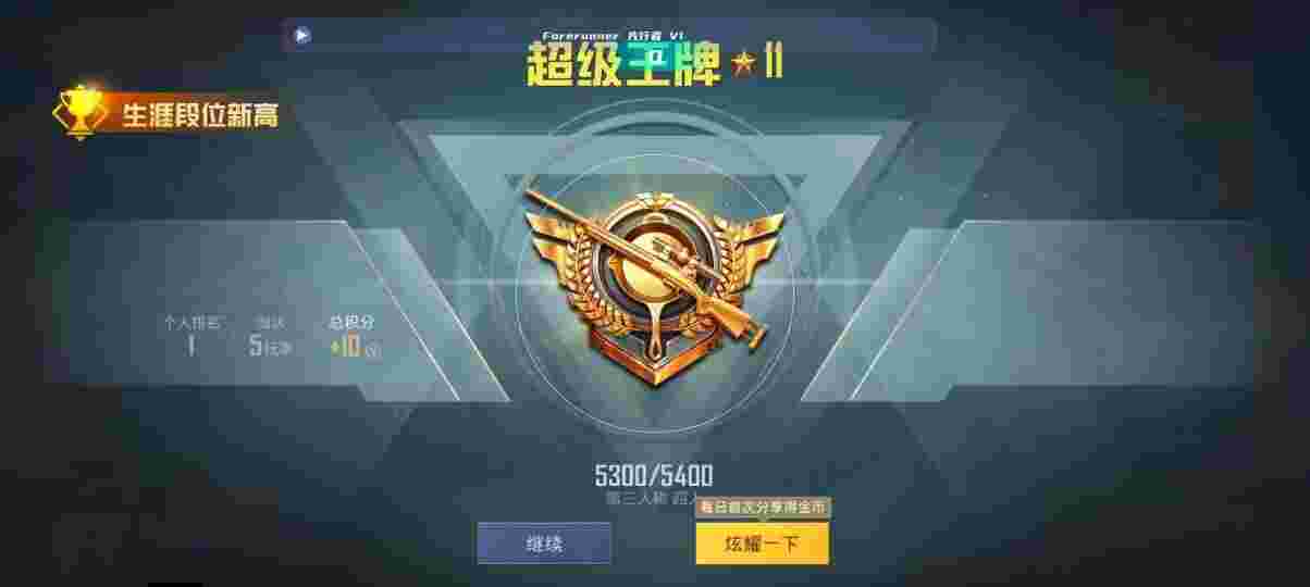 和平精英先行者透视直装 - 主播吃鸡和平精英外挂辅助预览图